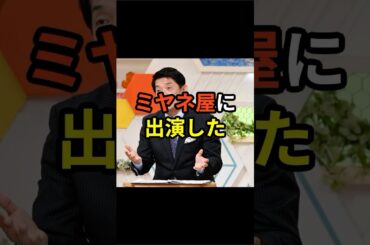 ミヤネ屋に生出演した高岡達之氏の発言に、ネット上で賞賛の声が殺到!!