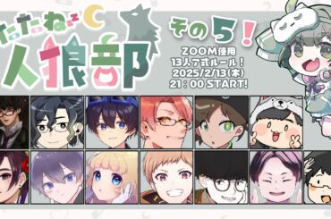 盤面ッテナンヤネン【#うたたね人狼部/ふじみや視点】