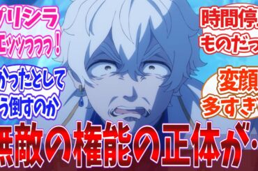 【リゼロ3期 60話】レグルス大ピンチ！「Re:ゼロから始める異世界生活」60話に対する視聴者の反応｜【反応集】【アニメ】【2025冬アニメ】