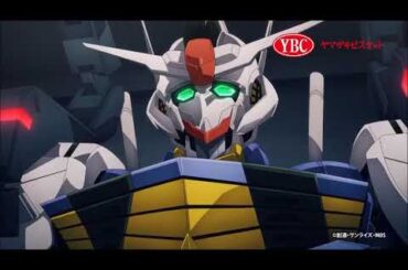 ヤマザキビスケット CM『エアリアル　機動戦士ガンダム  水星の魔女』 CM集
