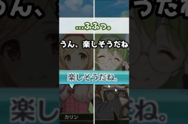 【プリコネR実況】1529_珍しくるんたった♪カリンさん (2023/04/30) #Shorts