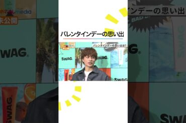 本編こちら👆#白濱亜嵐 #GENERATIONS #バレンタイン #小山内鈴奈 #めざましテレビ #shorts