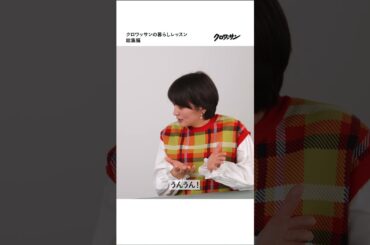 朝のたんぱく質／寝たままできるエクササイズ／キッチンお片づけ 完結編【クロワッサンの暮らしレッスン】総集編パート3 告知動画3