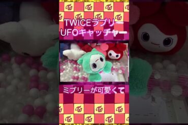 ミブリーベイビー可愛過ぎ🐧✨ #twice #mina #LOVELYS #GiGO #ミナ