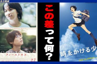 【ネタバレ感想】今回のタイムリープはだいぶお粗末／ファーストキス　1ST KISS