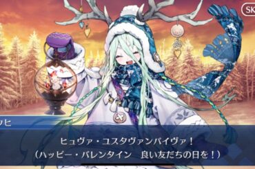 〜FGO〜ロウヒバレンタインイベントフルボイス「cv.小原好美」全体を通して面白すぎるw #fgo #fate #fategrandorder #ロウヒ#バレンタイン #バレンタインデー