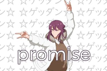 【原キー限界☆ゲッダン☆】promise / 支穏蘭世 cover【Vtuber】