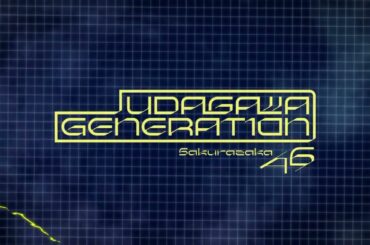 櫻坂46 2月17日 11th Single 収録曲＋MV公開！