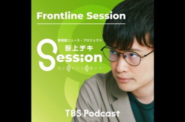 なんで大事なことってめんどうくさいの？～永井玲衣「哲学対話」【FrontLine Session】