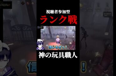 仲間の玩具職人のサポートが神過ぎた #shorts #第五人格  #identityv #ゲーム実況
