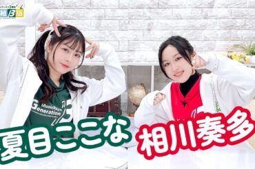 第208回 ミュージックレイン3期生 新番組β版【本放送版・ 2週間限定公開】