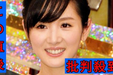 元フジ・高島彩の「サタデーステーション」はフジ会見触れず　佐々木朗希、トランプなど