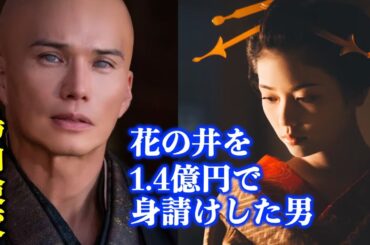 【べらぼう】吉原1の花魁「五代目瀬川」を身請けした高利貸しの男「鳥山検校」とは？【大河ドラマネタバレ】ドラマ考察