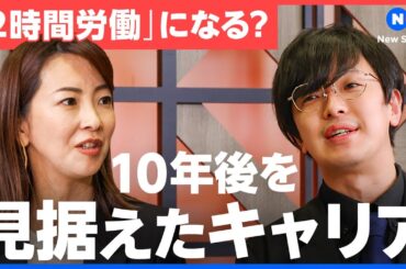 “徹底議論” AI時代、キャリアの「専門性」をどう考える？【PwC Japan有限責任監査法人／大木 優紀／小澤 健祐／安藤 益代】