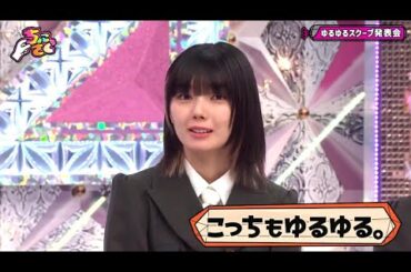 【ちょこさく】ゆるゆるな冬優花さんと夏鈴ちゃん