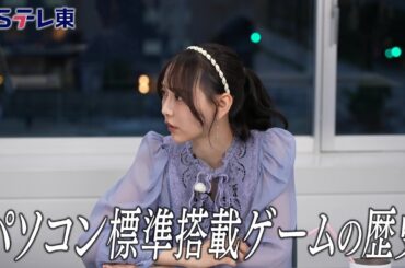 【予告】 東京パソコンクラブ～プログラミング女子のゼロからゲーム作り～ #110 | ＢＳテレ東