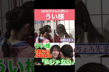 【蓮ノ空】りんちゃんにおねだりされて混乱してしまうちょろいうい様　#蓮ノ空#楡井希実#花宮初奈#櫻井陽奈#野中ここな#佐々木琴子#葉山風花#菅叶和#月音こな#来栖りん