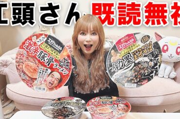 【悲報】江頭さんに嫌われたかもしれない…