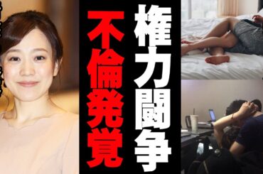 衝撃の暴露!!! 江藤愛アナが不倫疑惑!? 既婚弁護士との関係が明らかに!!! TBSの報道規制が発覚!!!