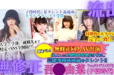 【無修正・流出】吾妻由菜(yua)/土木って可愛くないですか！？ｶﾜ(・∀・)ｲｲ!!