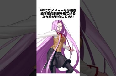 【FGO】メドゥーサが着ている穂群原の制服は桜のものだった #fgo #fate #shorts