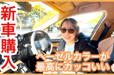 【新車購入】納車してきました！！