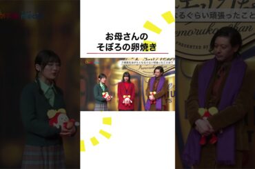 本編こちら👆#広瀬すず #伊藤沙莉 #オダギリジョー #shorts