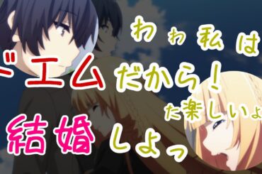 三つのワードを使ってプロポーズ【シャドウラジオ放送局、陰の実力者になりたくて！カゲマス、かげじつ】