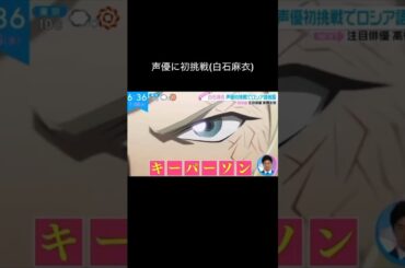 声優に初挑戦する白石麻衣