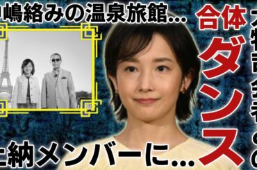 林田理沙が"NHK"から受けた特別待遇…"大物司会者"のお気に入りとして参加した中嶋絡みの温泉旅館の存在に言葉を失う...「ネカフェ生活」となった本当の理由に驚愕...