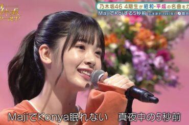 乃木坂46 筒井あやめ - MajiでKoiする5秒前