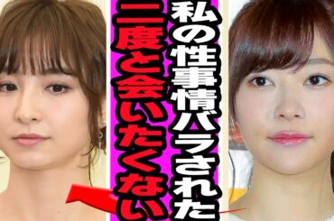指原莉乃が篠田麻里子を共演NGにしている理由に絶句…AKBの先輩の不倫騒動で暴露された醜態、思い詰めていた本音に言葉を失う…指原リノベーションで生じた不仲に騒然【AKB48】【アイドル】
