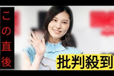 相楽伊織＞元乃木坂46美女　大人の美ボディー披露　「癒やされる」「最高」と話題