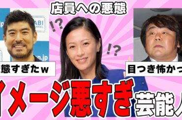 【雑談スレ】生で見たらイメージ違った芸能人【ガルちゃん芸能人】