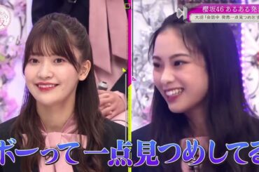 そこ曲がったら、櫻坂？欅坂46 2025年2月9日 FULL SHOW