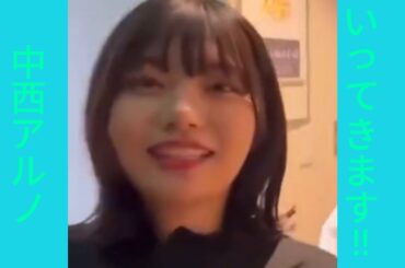 中西アルノ最強アイドル♡色んなボイス集雑魚ボからカワボまで♪