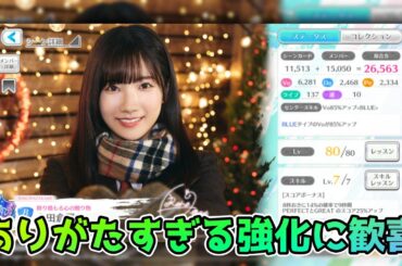 【OYM】あとちょっとで300万ですよーっと【ユニエア】