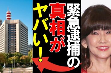 【発覚】松本伊代の逮捕に一同驚愕...極秘入院で寝たきりになった3か月間...夫・ヒロミの献身的な愛に涙が零れ落ちる...