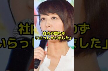 中居正広の女性問題に揺れるフジテレビの上納文化を中村仁美が認めた？