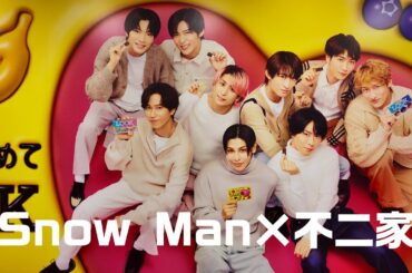 Snow Man×不二家 JR東京駅の地下・スクエアゼロ ずっと見ていたいほどかっこいい！