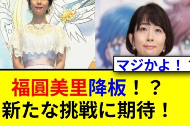 人気女性声優の降板理由とその後の真相とは！