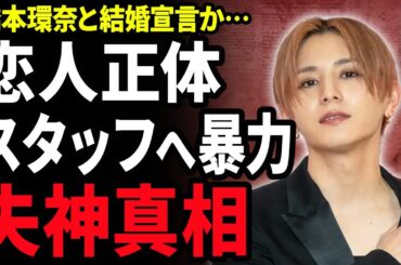 【衝撃】山田涼介が初ソロツアーを発表！「全員失神宣言』にネット大荒れ…CMで共演した恋人役の相手正体に驚きが隠せない！橋本環奈と結婚宣言したジャニーズアイドルがスタッフへ暴力を振るった裏の顔に絶句…