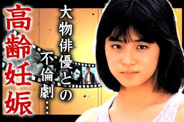 石田ゆり子が高齢妊娠していた真相...前貼り無しで挑んだ濡れ場の撮影に驚きを隠せない...『朝ドラ女優』が不動産女王と言われる裏側...大物俳優との不倫愛に言葉を失う...