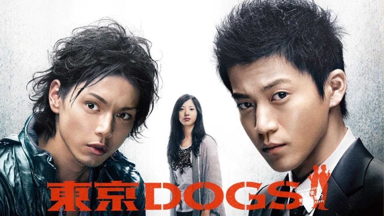 「東京DOGS」 3-4 話 ❗❗❗ Tokyo DOGS (2009) Eng Sub Full HD 「東京DOGS」 3-4 話 ❗❗❗ Tokyo DOGS (2009) Eng Sub Full HD