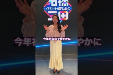 【ファッション】三田友梨佳のファッションチェエック#shorts #fasshion #三田友梨佳