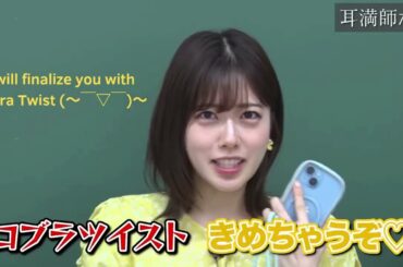 [Amuse - Mix Juice] Moepii, Karin and Yurie say phrases send by fans