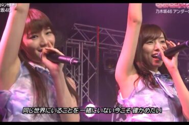 【中元日芽香】コレは拡大しないでください...【乃木坂46／かわいい】