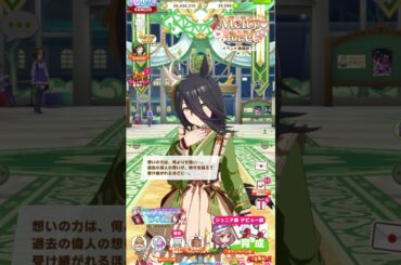 2/14当日限定バレンタインボイス マンハッタンカフェCV 小倉唯 和服カフェ #ウマ娘 #Shorts #short #shortvideo