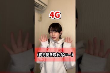 【寸劇】もしも人間の通信速度が決まっていたら... #shorts #寸劇