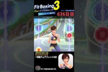 #fitboxing3 #リン (CV. #早見沙織 ) | 636日目のエクササイズ【 @tnkknkk_ch #tnkk日記 #tnkklive #shorts 】